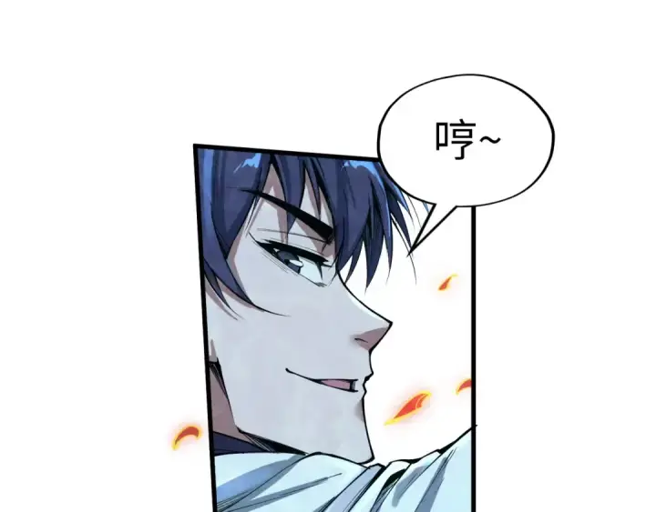 《这一世我要当至尊》第181话 控火之术图44