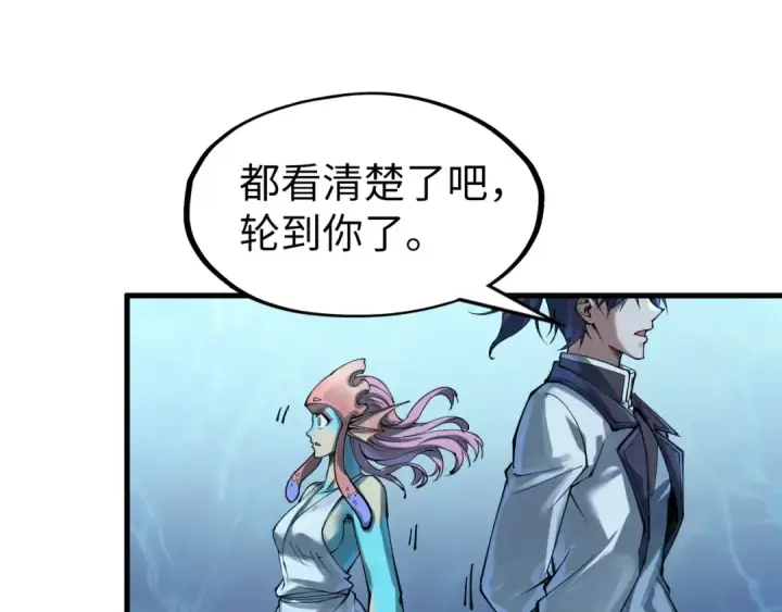《这一世我要当至尊》第181话 控火之术图54