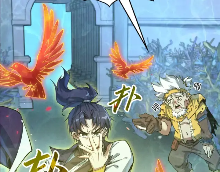 《这一世我要当至尊》第181话 控火之术图6