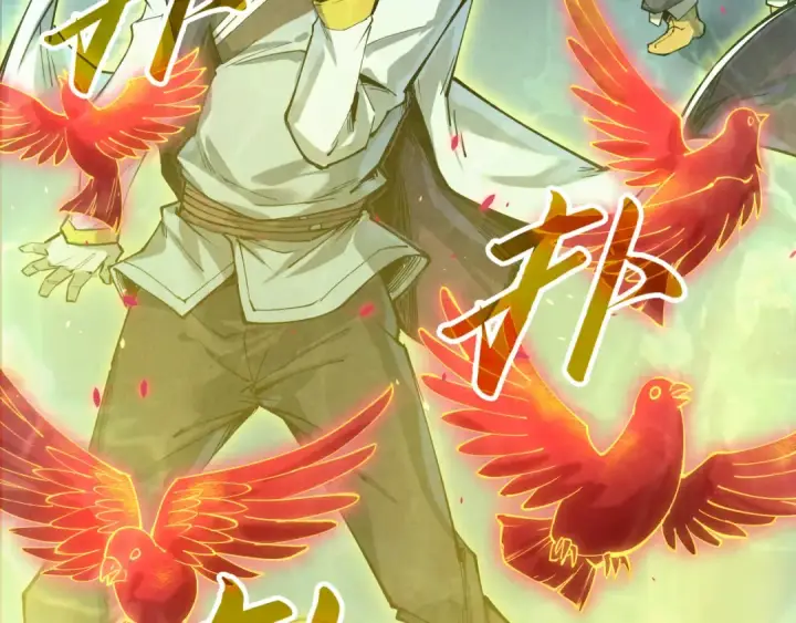 《这一世我要当至尊》第181话 控火之术图7