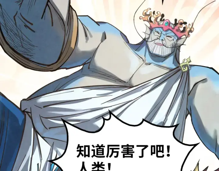 《这一世我要当至尊》第181话 控火之术图85