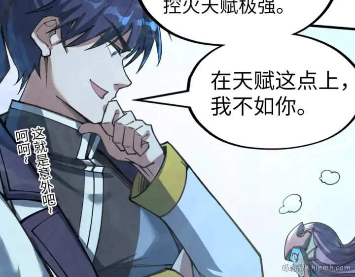 《这一世我要当至尊》第181话 控火之术图88