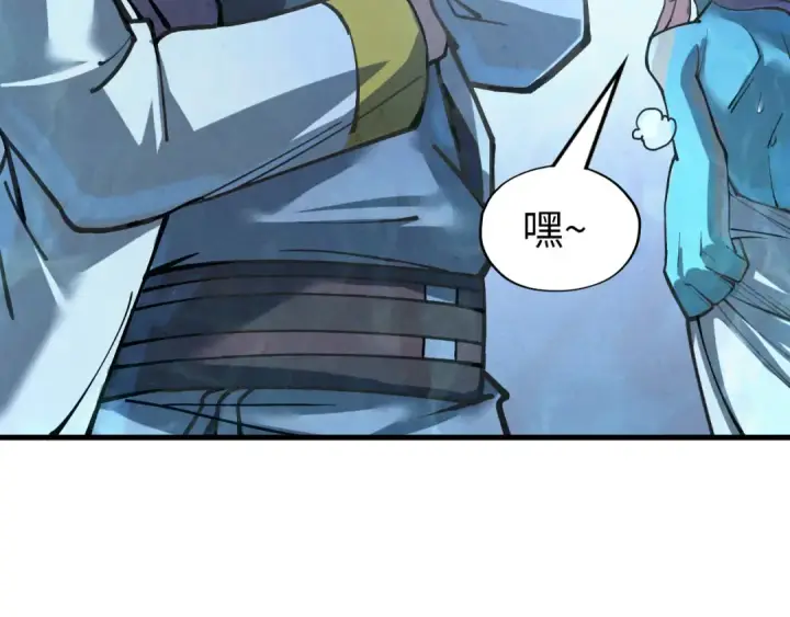 《这一世我要当至尊》第181话 控火之术图89