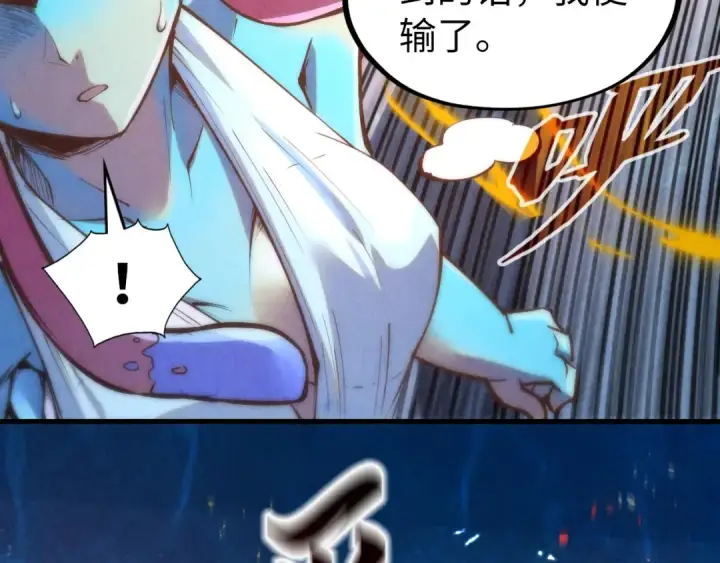 《这一世我要当至尊》第181话 控火之术图92