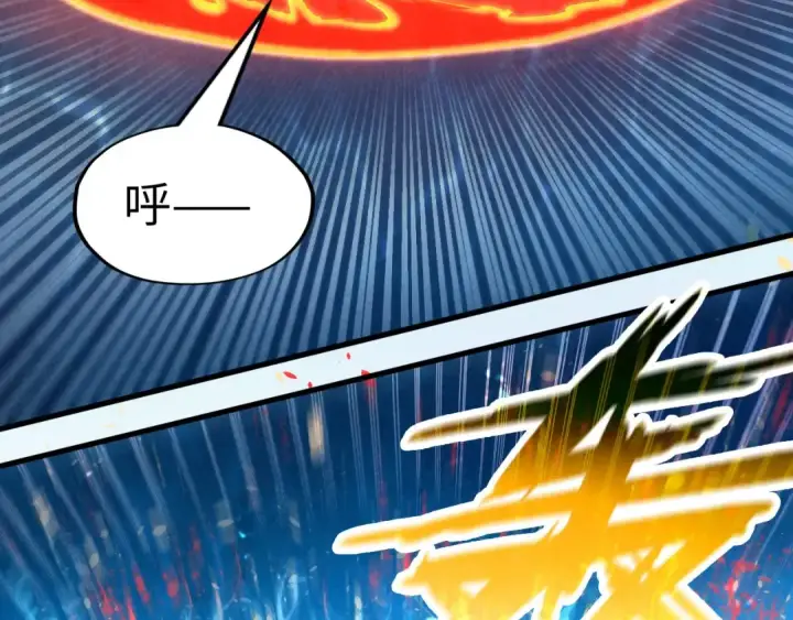 《这一世我要当至尊》第181话 控火之术图95
