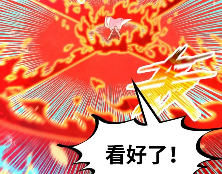 《这一世我要当至尊》第181话 控火之术图97