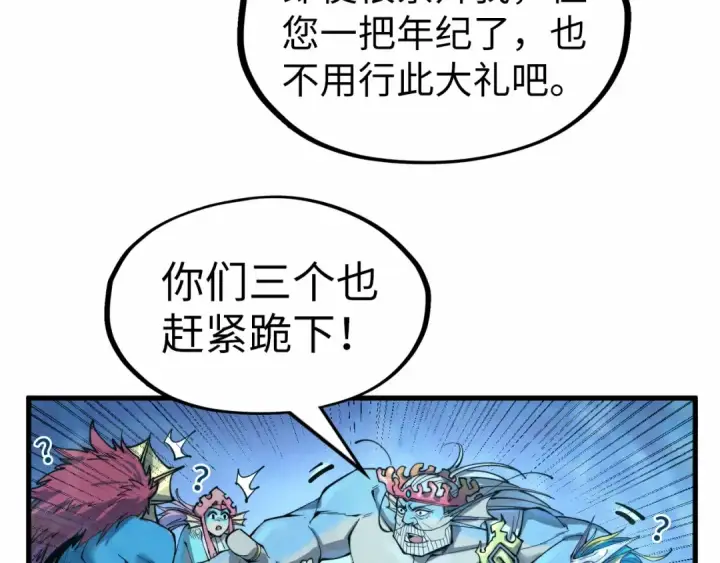《这一世我要当至尊》第182话 昆吾神树图10