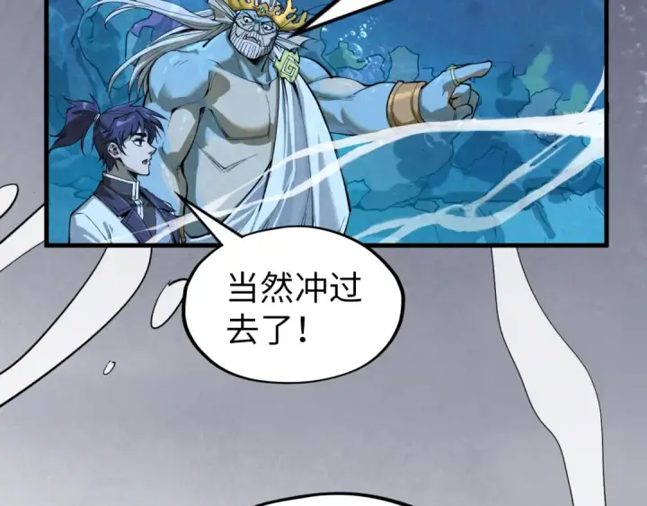 《这一世我要当至尊》第182话 昆吾神树图100