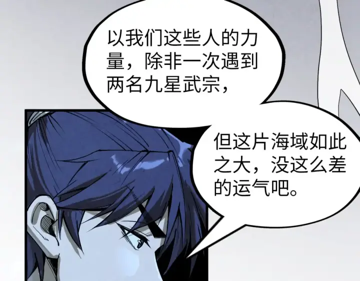 《这一世我要当至尊》第182话 昆吾神树图101