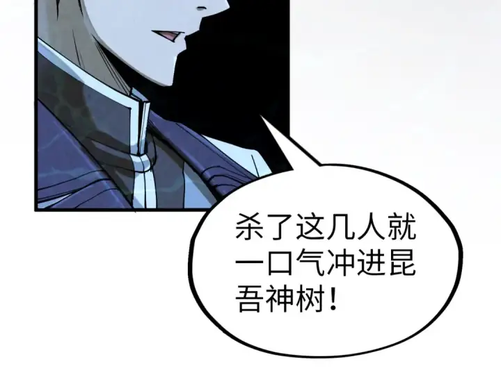 《这一世我要当至尊》第182话 昆吾神树图102