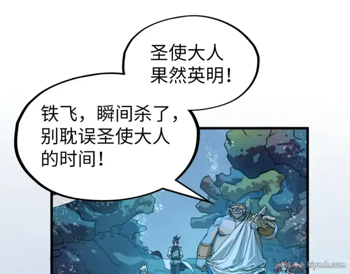 《这一世我要当至尊》第182话 昆吾神树图104