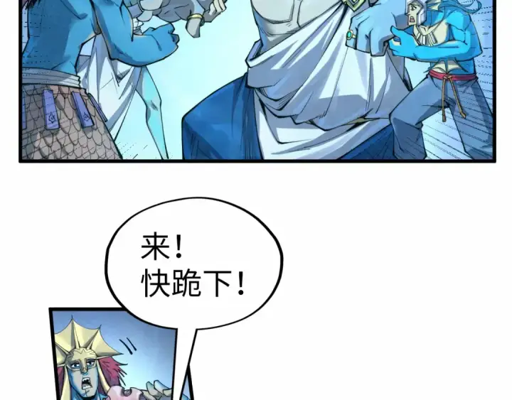 《这一世我要当至尊》第182话 昆吾神树图11