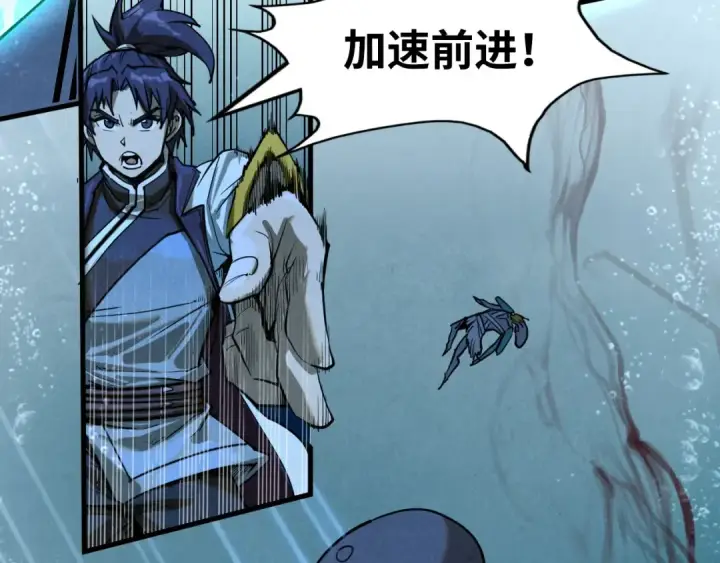 《这一世我要当至尊》第182话 昆吾神树图116