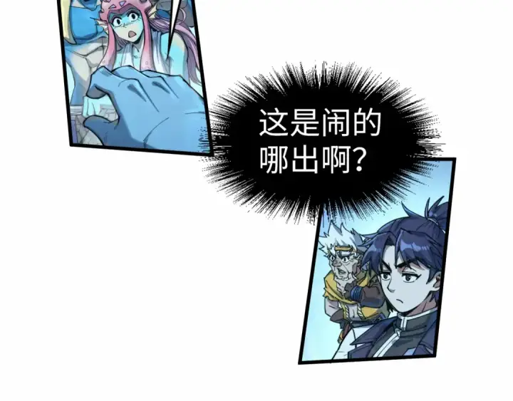 《这一世我要当至尊》第182话 昆吾神树图12