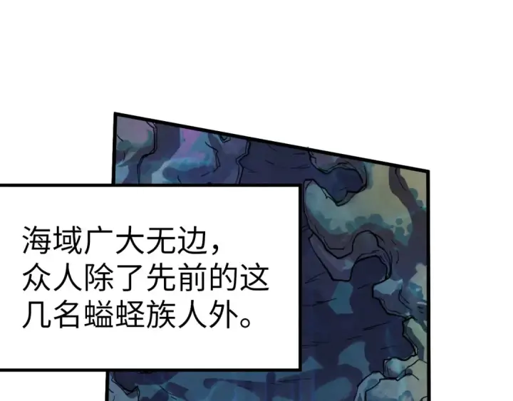 《这一世我要当至尊》第182话 昆吾神树图121