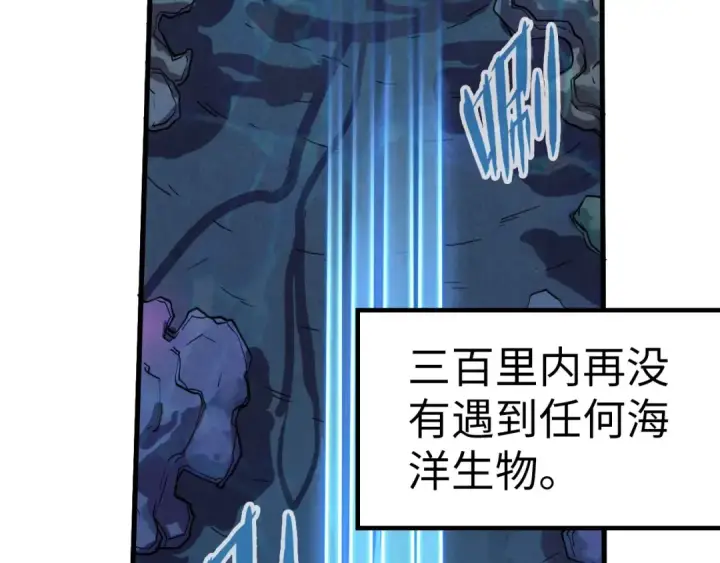《这一世我要当至尊》第182话 昆吾神树图122