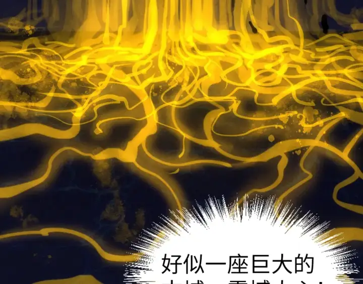 《这一世我要当至尊》第182话 昆吾神树图129