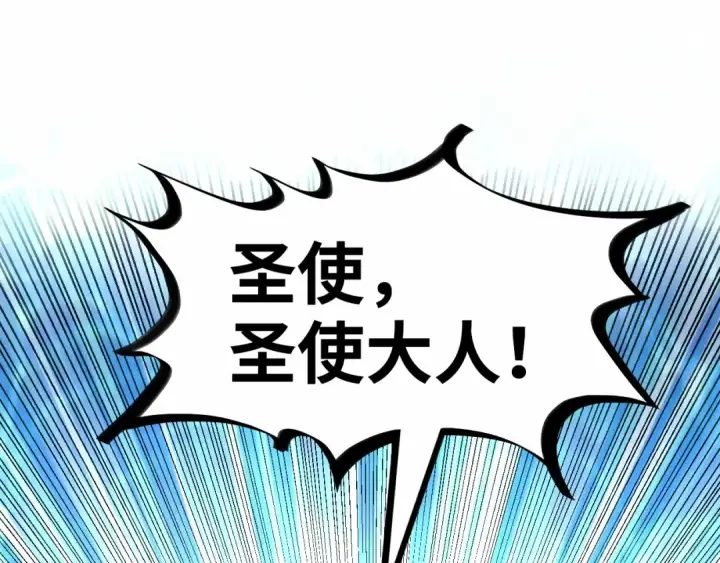 《这一世我要当至尊》第182话 昆吾神树图13
