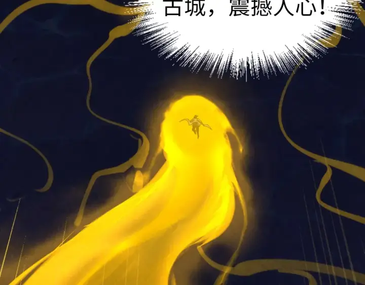 《这一世我要当至尊》第182话 昆吾神树图130