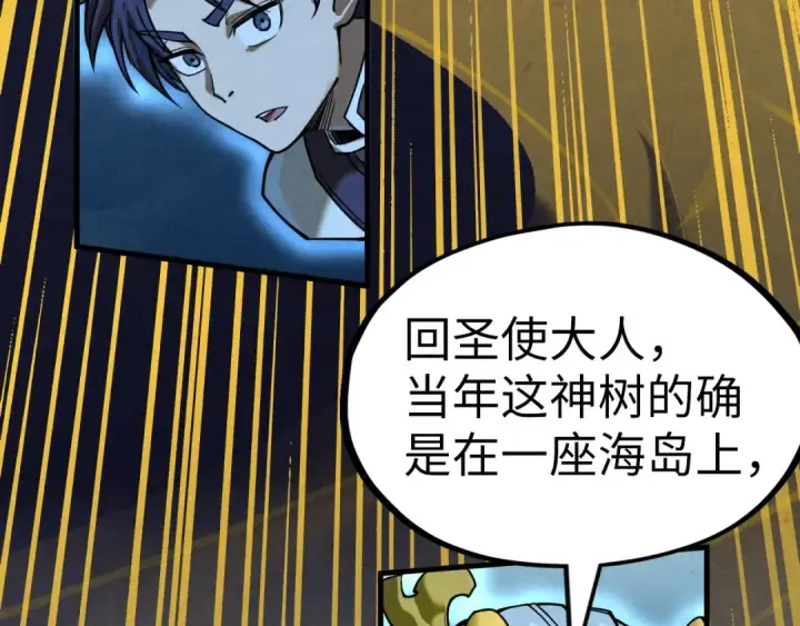 《这一世我要当至尊》第182话 昆吾神树图132