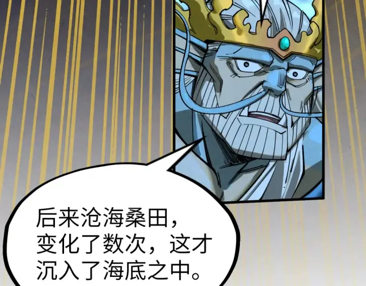 《这一世我要当至尊》第182话 昆吾神树图133