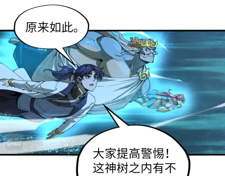 《这一世我要当至尊》第182话 昆吾神树图135