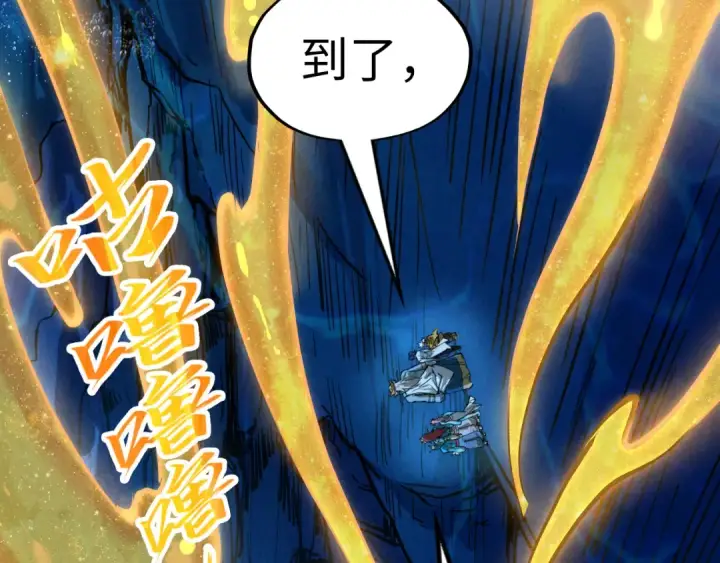 《这一世我要当至尊》第182话 昆吾神树图140