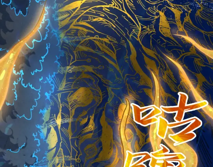 《这一世我要当至尊》第182话 昆吾神树图143