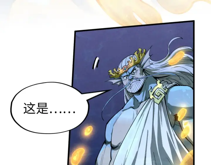 《这一世我要当至尊》第182话 昆吾神树图146