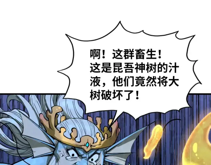 《这一世我要当至尊》第182话 昆吾神树图151