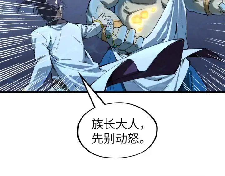 《这一世我要当至尊》第182话 昆吾神树图154