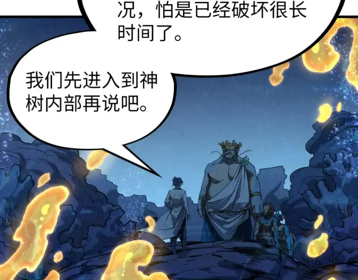 《这一世我要当至尊》第182话 昆吾神树图159