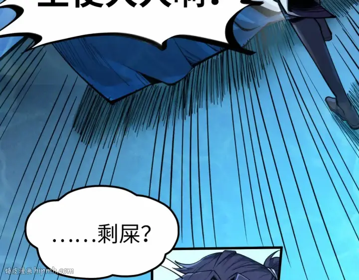 《这一世我要当至尊》第182话 昆吾神树图16