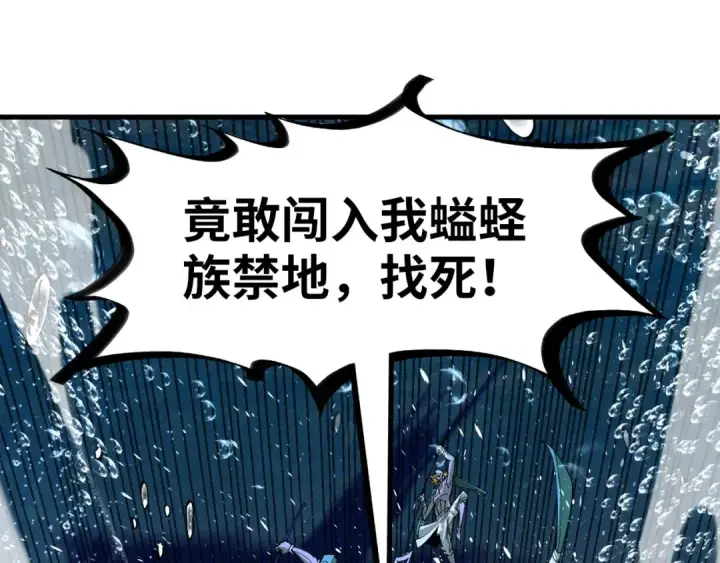《这一世我要当至尊》第182话 昆吾神树图162