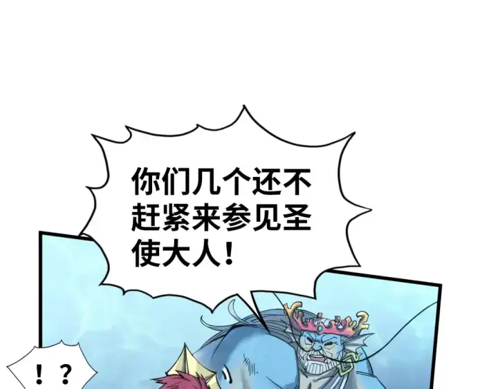 《这一世我要当至尊》第182话 昆吾神树图19