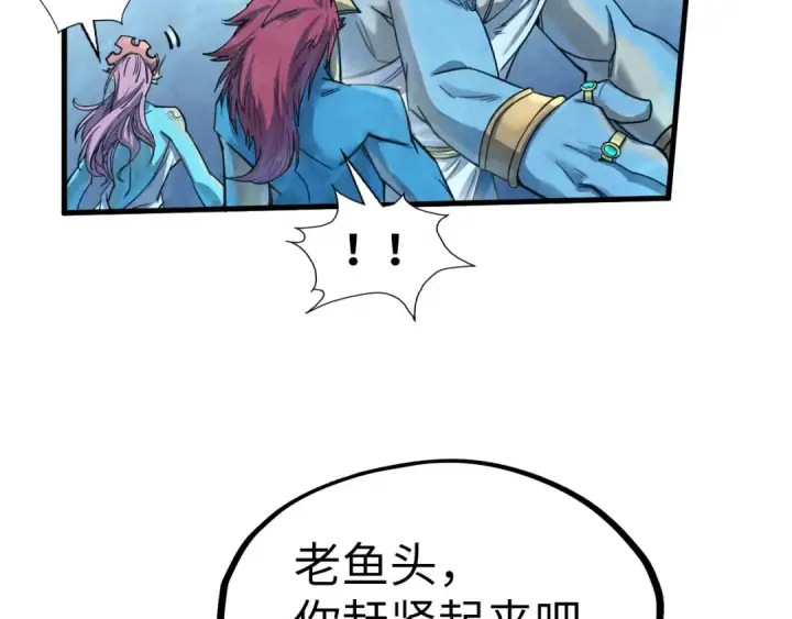 《这一世我要当至尊》第182话 昆吾神树图20