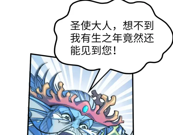 《这一世我要当至尊》第182话 昆吾神树图23