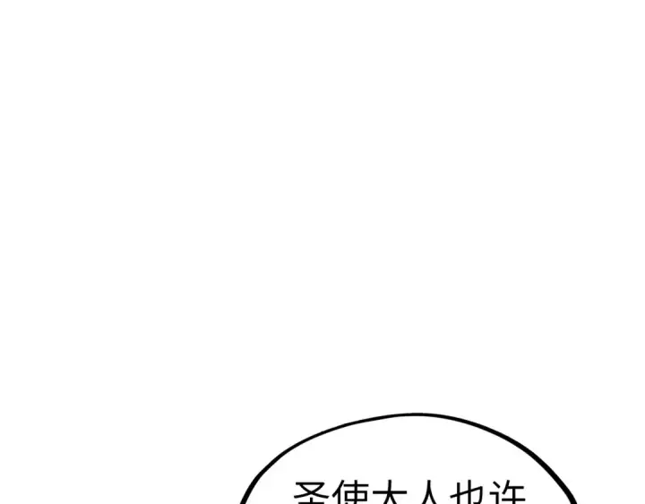 《这一世我要当至尊》第182话 昆吾神树图26