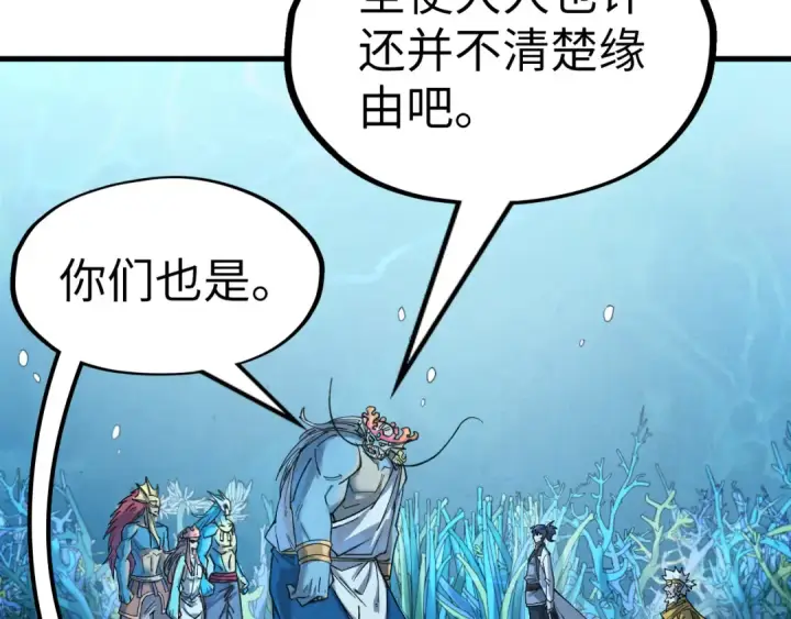 《这一世我要当至尊》第182话 昆吾神树图27