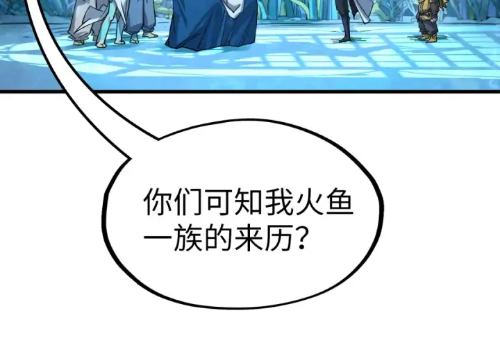 《这一世我要当至尊》第182话 昆吾神树图28