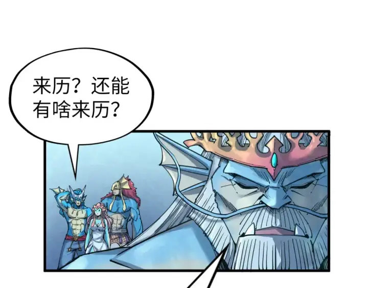 《这一世我要当至尊》第182话 昆吾神树图29