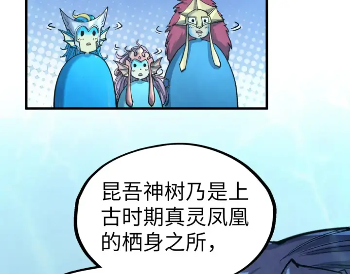 《这一世我要当至尊》第182话 昆吾神树图31