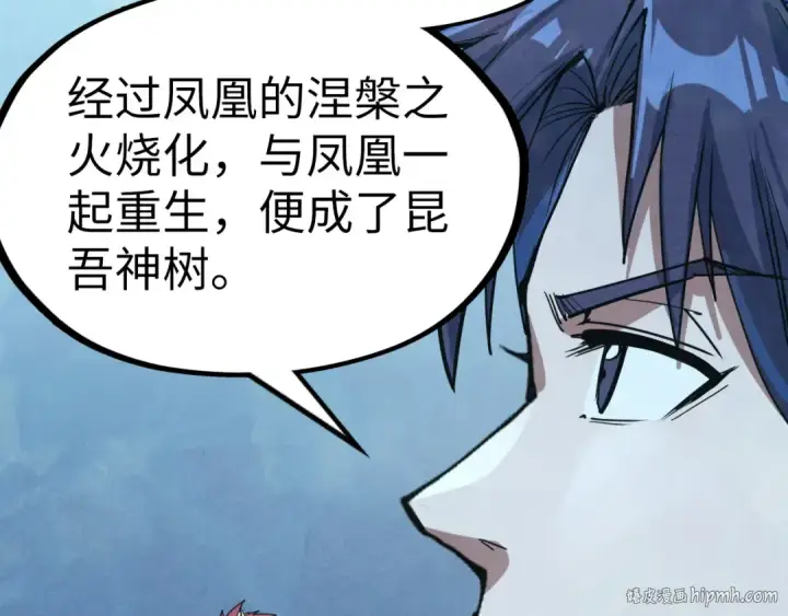 《这一世我要当至尊》第182话 昆吾神树图32