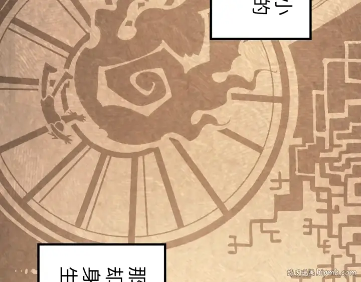 《这一世我要当至尊》第182话 昆吾神树图40