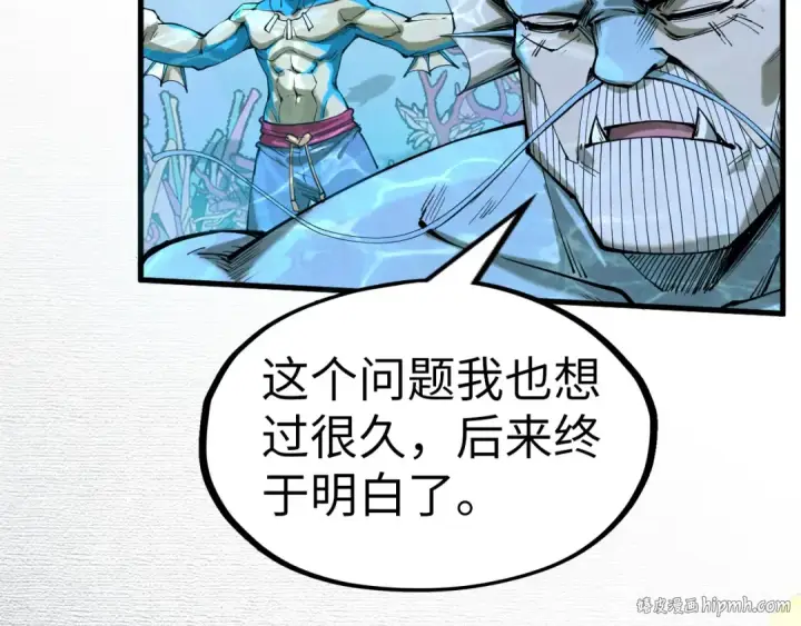《这一世我要当至尊》第182话 昆吾神树图48