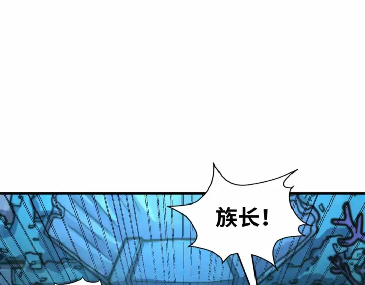 《这一世我要当至尊》第182话 昆吾神树图5