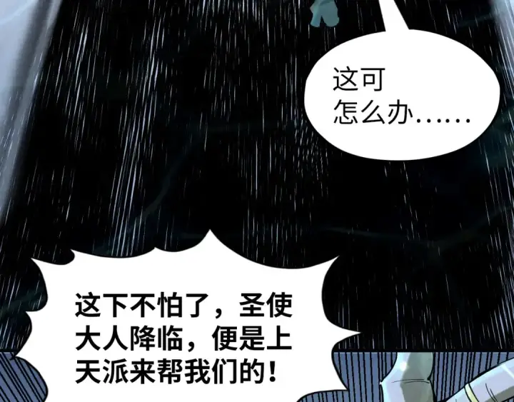 《这一世我要当至尊》第182话 昆吾神树图55