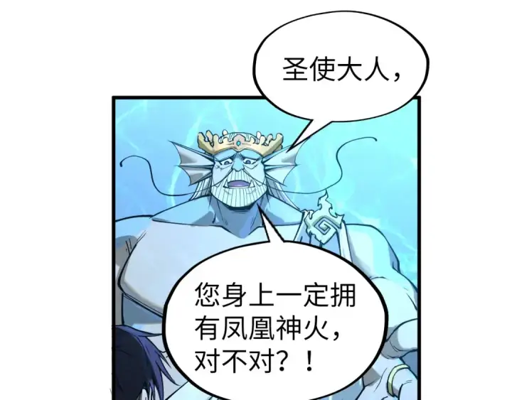 《这一世我要当至尊》第182话 昆吾神树图59