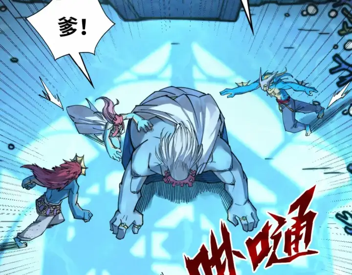 《这一世我要当至尊》第182话 昆吾神树图6