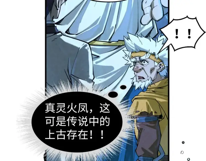 《这一世我要当至尊》第182话 昆吾神树图60